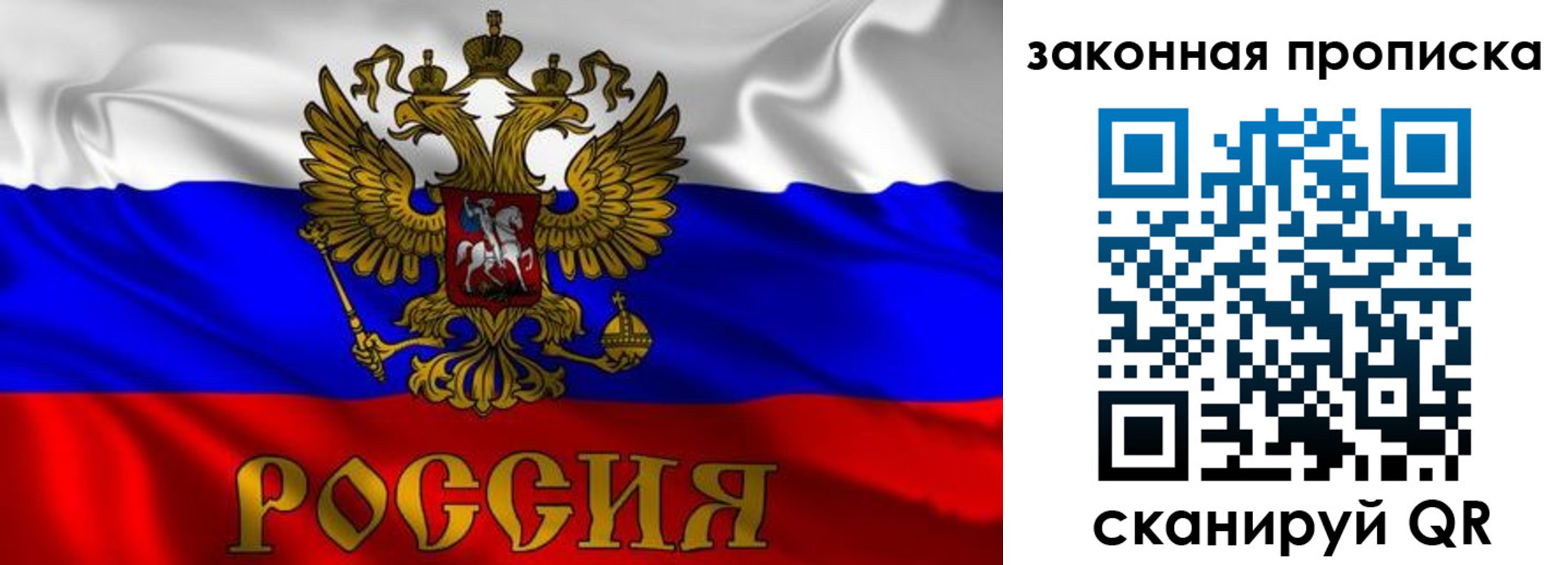 временная регистрация собственник в Егорьевске