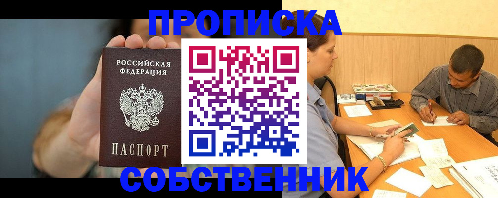 миграционный учет в Егорьевске