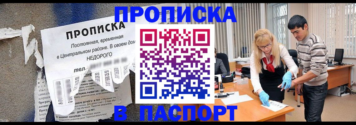 временная регистрация собственник в Егорьевске