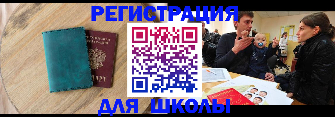 временная регистрация госуслуги в Егорьевске