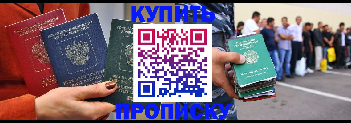 временная регистрация поиск в Егорьевске