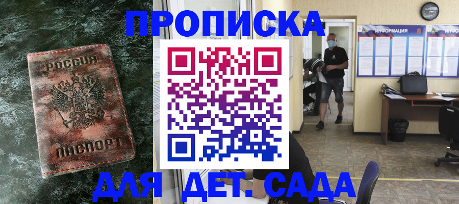 временная регистрация законно в Егорьевске